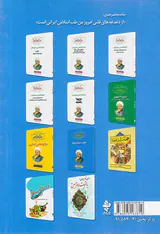 طب اسلامی علت بیماری ها